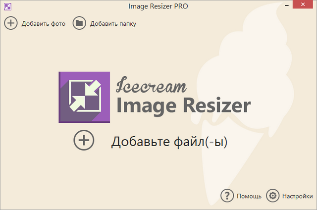 Icecream Image Resizer Pro