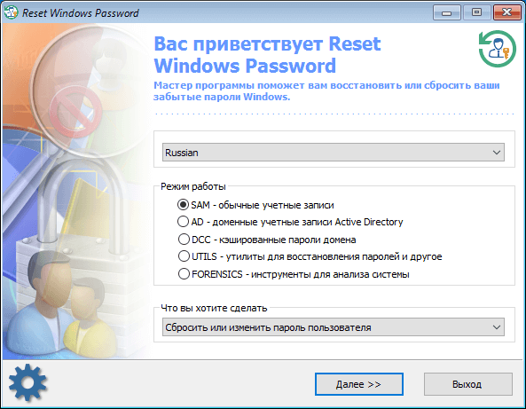 Passcape Reset Windows Password