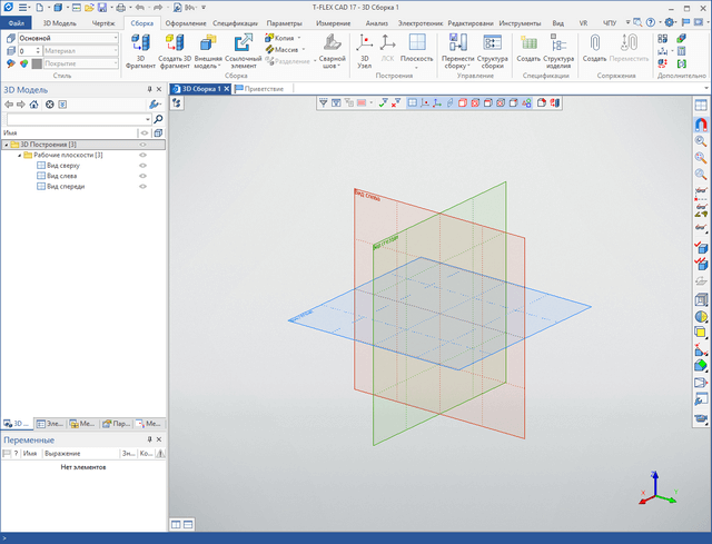 T-FLEX CAD 17