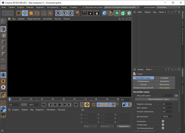 Maxon CINEMA 4D Studio