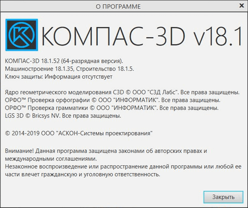 Компас-3D