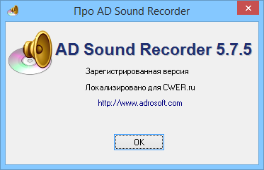 AD Sound Recorder