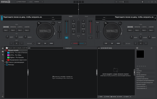 VirtualDJ Pro