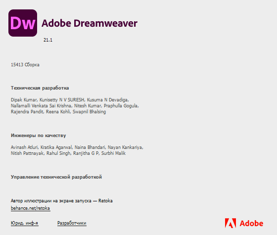 Adobe Dreamweaver