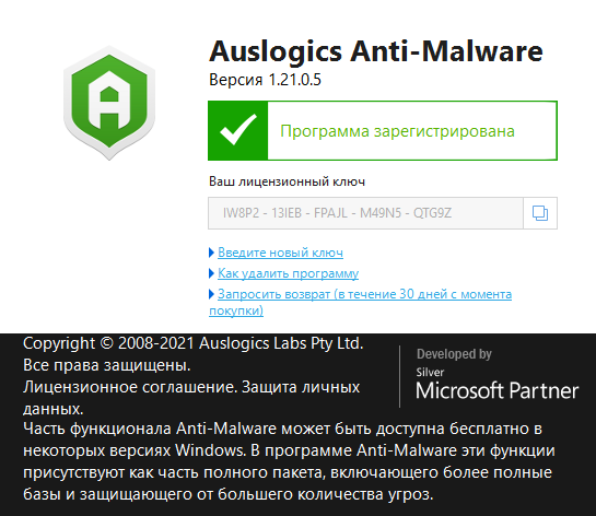 Auslogics Anti-Malware