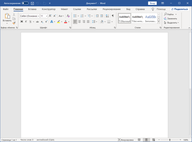 Microsoft Office 2016-2021