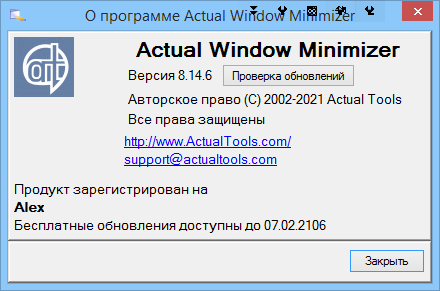 Actual Window Minimizer