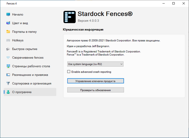 Stardock Fences