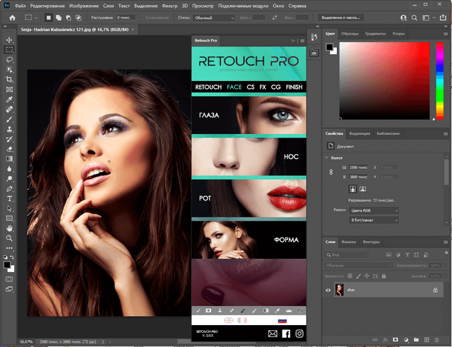 Retouch Pro for Adobe Photoshop 