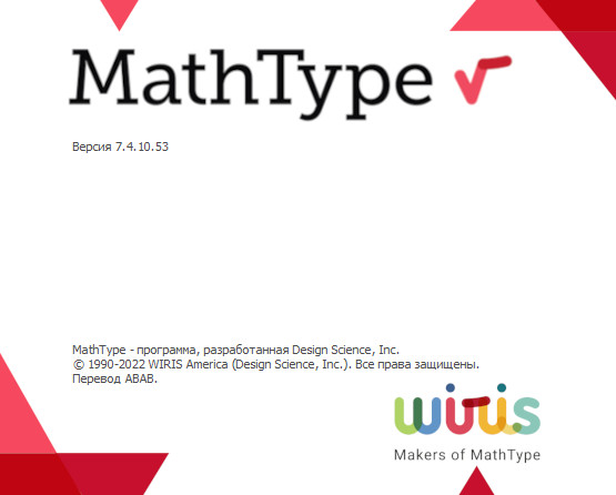 MathType 