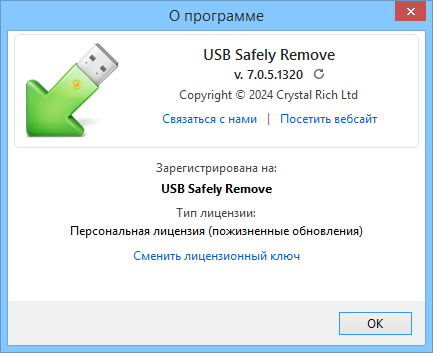 USB Safely Remove