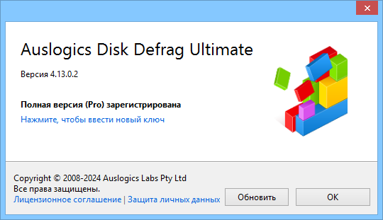 Auslogics Disk Defrag