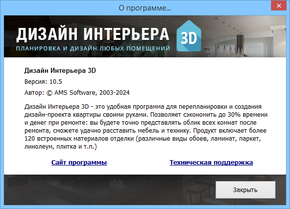 Дизайн интерьера 3D