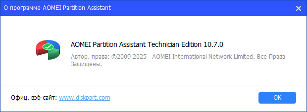 AOMEI Partition Assistant