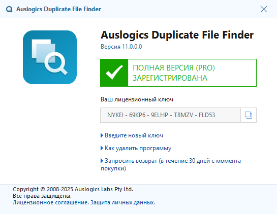 Auslogics Duplicate File Finder