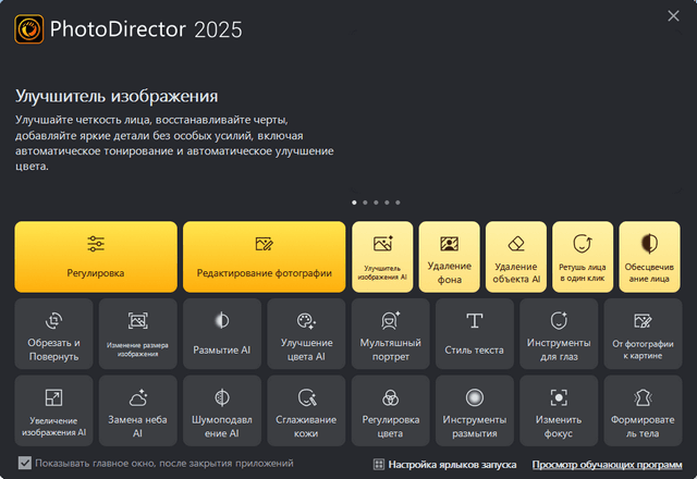 CyberLink PhotoDirector Ultra