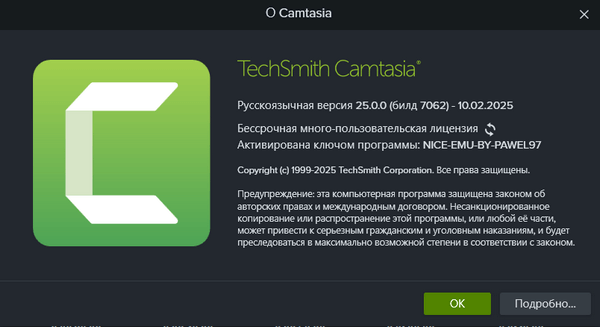 TechSmith Camtasia