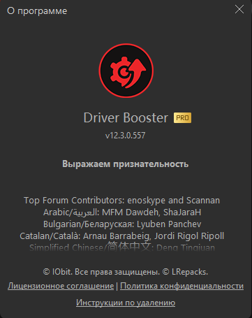 IObit Driver Booster Pro