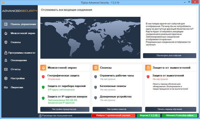 TSplus Advanced Security Ultimate