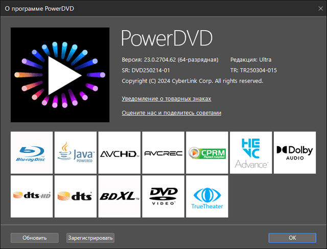 CyberLink PowerDVD