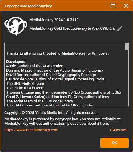 MediaMonkey Gold