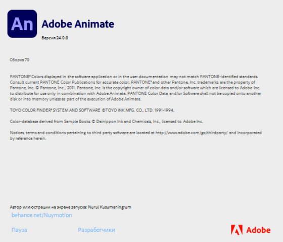 Adobe Animate 2024