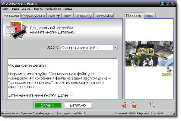 VueScan 9.0.86