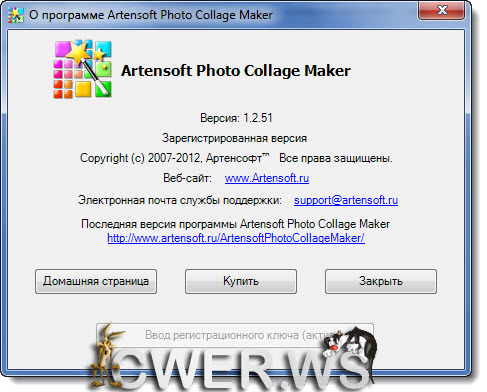 Artensoft Photo Collage Maker 1.2.51