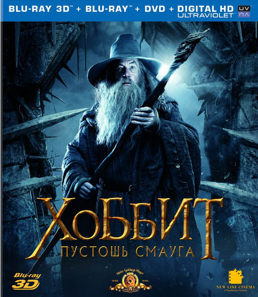 Хоббит: Пустошь Смауга (2013) BDRip