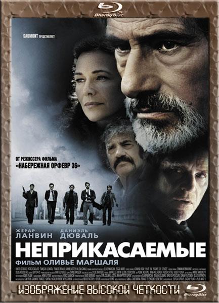 Неприкасаемые (2011) HDRip