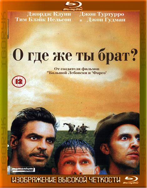 О, где же ты, брат? (2000) HDRip