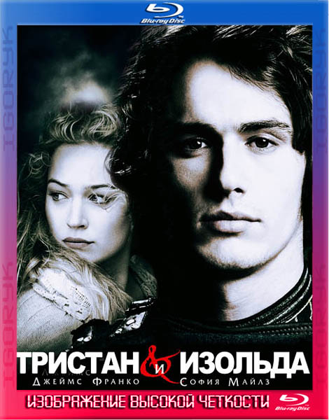 Тристан и Изольда (2006) BDRip