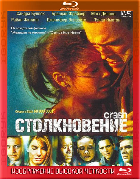 Столкновение. Режиссёрская версия (2004) HDRip