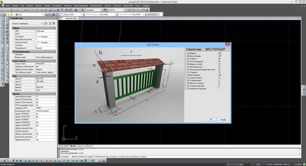 progeCAD