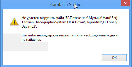 Ошибка добавления mp3