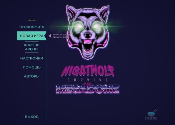 Nightwolf: Survive the Megadome