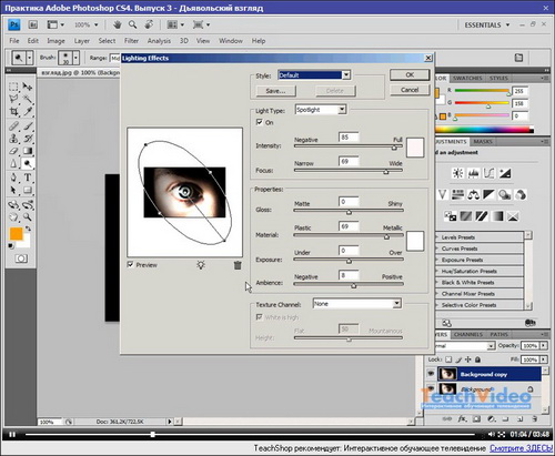 Adobe Photoshop. Практические уроки. Видеокурс