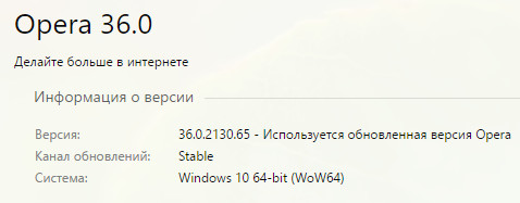 Opera 36.0.2130.65 Stable