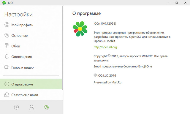 ICQ 10.0 Build 12058