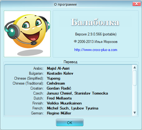 Balabolka 2.9.0.566