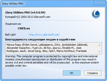 Glary Utilities Pro 4.9.0.99 Final