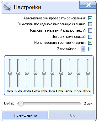 Радиоточка Плюс 6