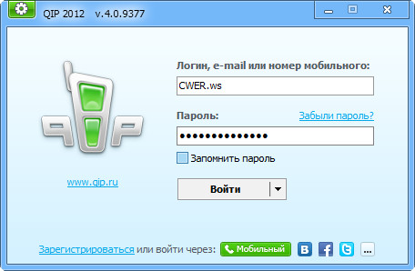 QIP 2012 v4.0 Build 9377