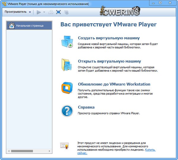 VMware Player 6