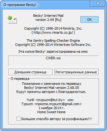 Becky! Internet Mail 2.69.00