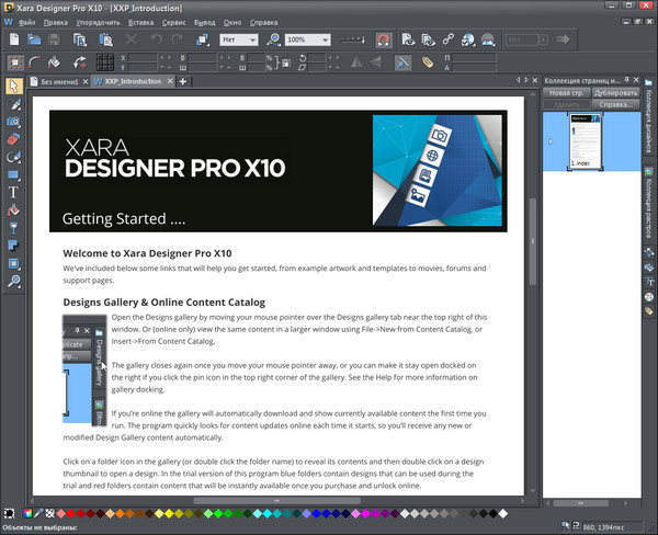 Xara Designer Pro X10