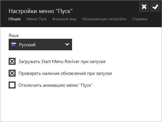 Start Menu Reviver 3