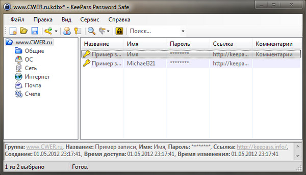 KeePass Password Safe 2