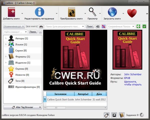 Calibre 0.8.54