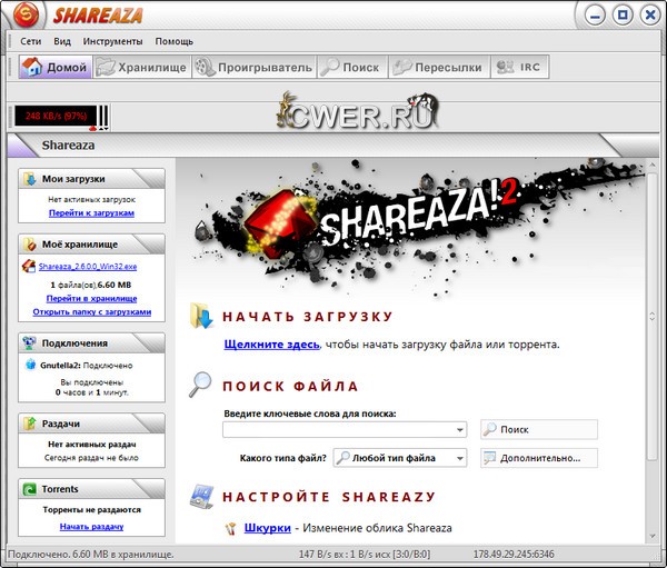 Shareaza 2